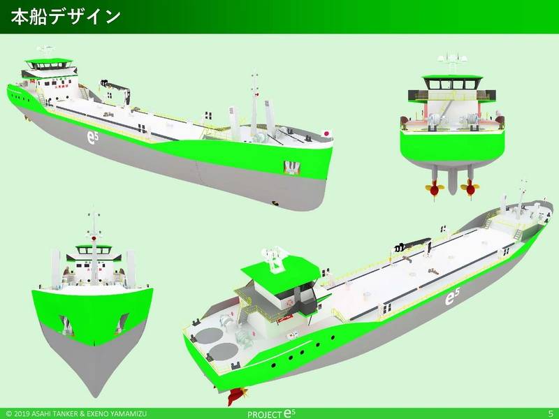 الصورة: حقوق الطبع والنشر لشركة Asahi Tanker Co. & Exeno-Yamamizu Corp.