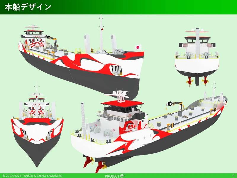 चित्र: कॉपीराइट Asahi टैंकर कंपनी लिमिटेड और Exeno-Yamamizu कॉर्प