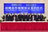 6th left Mr. Zheng Minghui, Chairman of Qingdao Port Group; 7th left Mr. Yang Shaopeng, Chairman of SITC