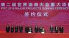 In the presence of senior Vice President of Downstream Abdulaziz al Judaimi and Governor Yuan Jiajun ( R5), Vice President of International Operations Said Hadrami and Vice Givernor Zhu Congjiu signed the memorandum of understanding between Saudi Aramco and People’s Government of Zhejiang to acquire a share of Zhejiang Petrochemical’s new refinery project on the International Petroleum and Natural Gas Enterprises Conference (IPEC) 2018 in Zhoushan, east China’s Zhejiang province. Photo: Saudi A