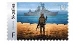 Ukraine Selling ‘Russian Warship, Go F*** Yourself’ Stamp