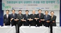 Photo: From left to right: Young-Jun Yoon (CEO of PANASIA), Jun-Sup Shin (CEO of DSEC), Myeong-Ho Ha (CEO of Hyundai Corporation), Ho-Seon Hwang (KOBC), C.K. Yoo (President & CEO of HMM), Seok-Won Seo (President & CEO of SKTI), Kwang-Hun Ahn (CEO of Hyundai Global Service), and Ki-Cheon Nam (CEO of Multi Asset Global Investments)