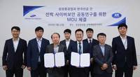 Representatives from both Korean Register and Samsung Heavy Industries following the MOU signing. (Photo: KR)