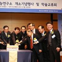 Center opening: Image courtesy of DSME
