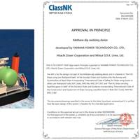Left: artist’s impression of a coal carrier scheduled for actual shipboard demonstration; right: Approval in Principle from ClassNK.