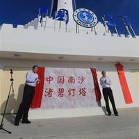 (Photo: Maritime Safety Administration of the People's Republic of China)