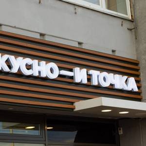 Ex-McDonald's in Russia Feeds Waste Cooking Oil to Fuel Gazprom Neft's Vessels