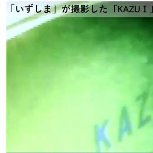 Japan Finds Wreck of Missing Tourist Boat 'Kazu I'